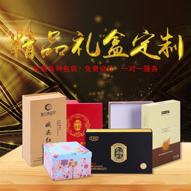 包装定制